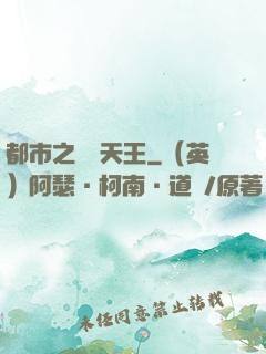 都市之娛樂天王